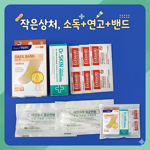 대일밴드 대형8매 상처연고 미니구급함 10종세트
